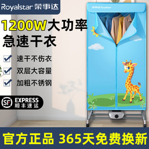 双璐急速干衣烘干消毒