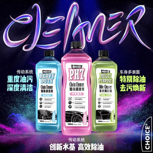 NODRIP链条清洗除油剂