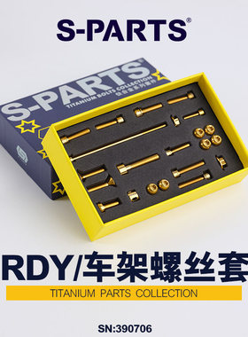 S-PARTS 钛螺丝 鸟车 Birdy鸟1/2/3 车架钛合金螺丝套装 固定斯坦