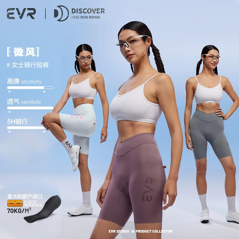 EVR-DISCOVER微风高腰双箭头骑行裤夏季女款公路单车高弹骑行短裤