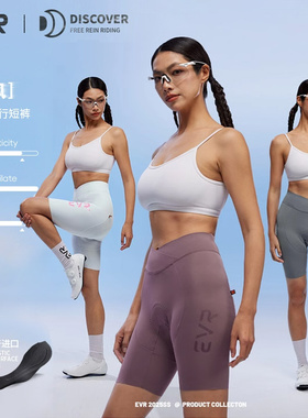 EVR-DISCOVER微风高腰双箭头骑行裤夏季女款公路单车高弹骑行短裤
