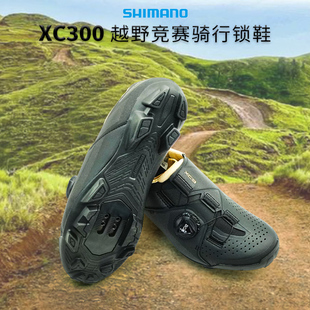SHIMANO禧玛诺XC300山地车越野竞赛自锁骑行鞋自行车锁鞋