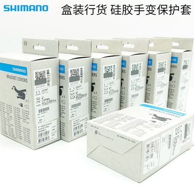 禧玛诺R7020R7000自行车变速器