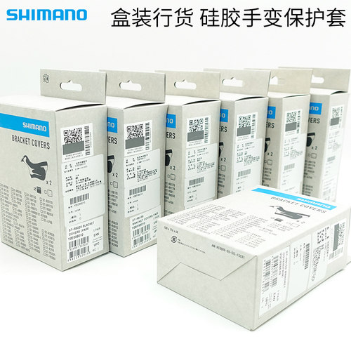 禧玛诺R7020R7000自行车变速器