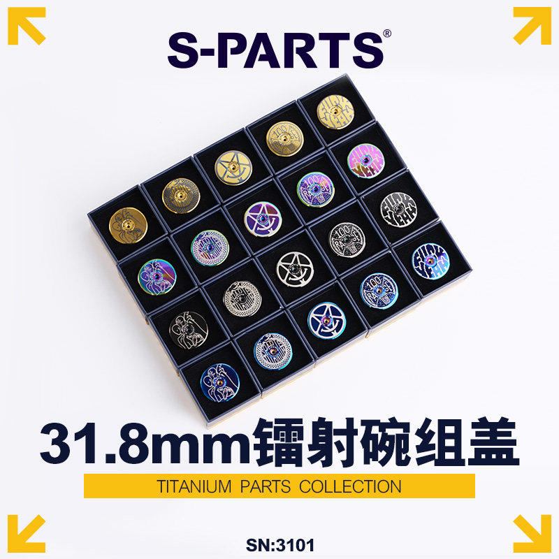 S-PARTS 钛合金镭射碗组盖新款常规28.6头管山地/公路车把 把立盖
