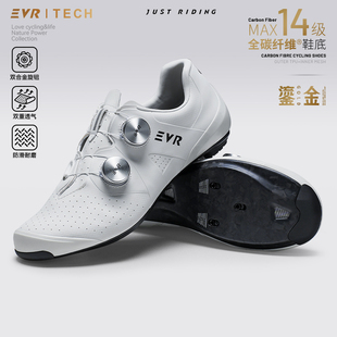 EVR-Tech系列碳纤维公路自行车S02鎏金锁鞋公路车男女贴合竞赛级