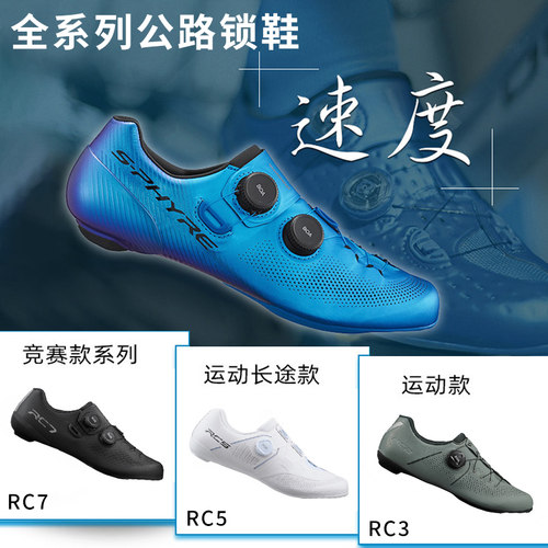 禧玛诺公路竞赛款骑行锁鞋