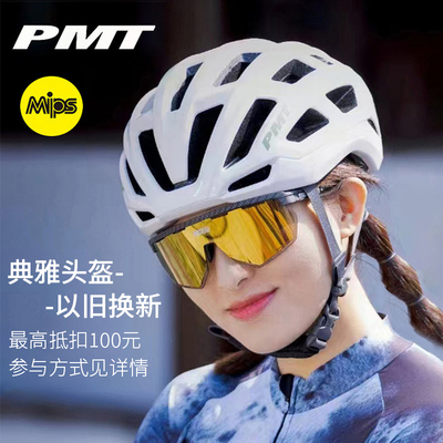 PMT骑行头盔mips自行车头盔男女