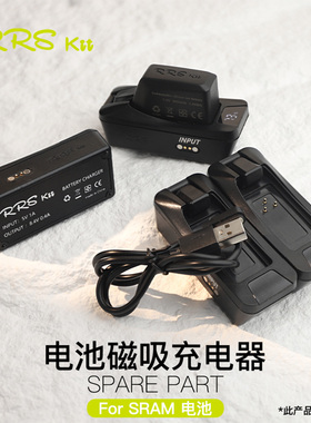 RRSKIT电池充电器适用SRAM电子变速电池ETAP通用显示电量磁吸充电