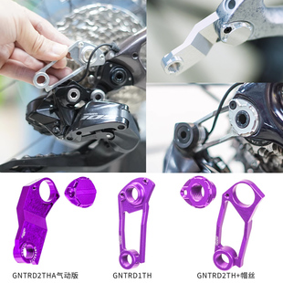 Chaser适用捷安特直装式尾勾后拨用TCR Propel Defy PP公路车尾钩