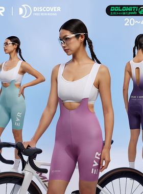 EVR-discover女款春夏季一片式背带骑行裤吸汗速干公路自行车装备