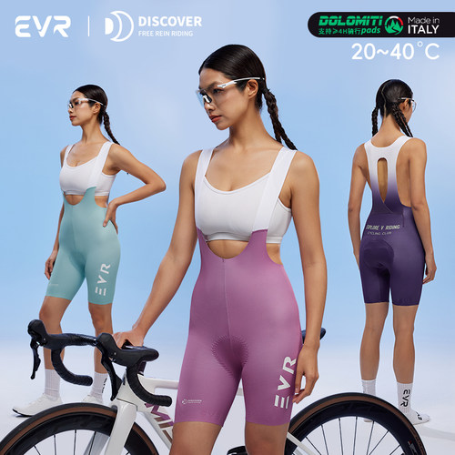 EVR女款春夏季骑行裤吸汗速干