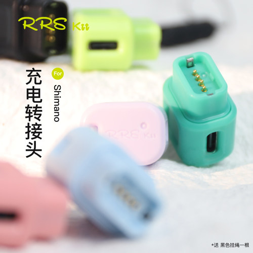 Rrskit充电转接头便携充电器适用新款SHIMANO禧玛诺12速电子变速