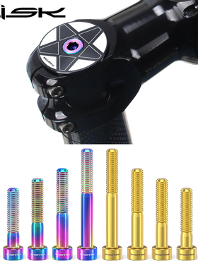 Risk M6x30/35/45mm碗组盖钛合金把立柱头平头螺丝加长油碟刹夹器