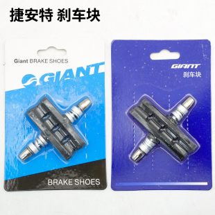 捷安特GIANT原装自行折叠车死飞刹车C型块山地公路车耐磨V刹车皮