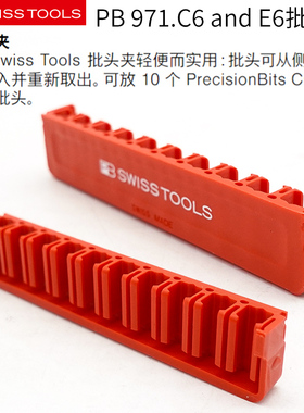 原装瑞士PB SWISS TOOLS批头收纳座BitBlockC6/E6批头 自行车工座
