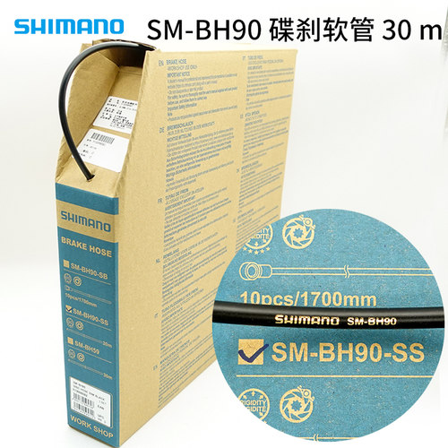 禧玛诺BH90-SS直插式碟刹油管