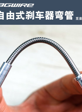 佳威jagwire刹车器弯管过线管