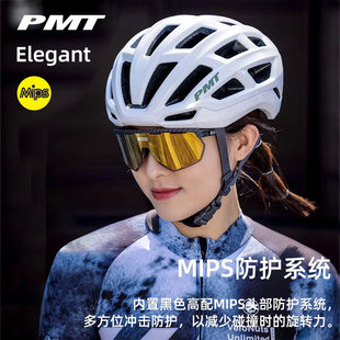 PMT骑行头盔mips山地公路单车装 备一体安全 典雅自行车头盔男女
