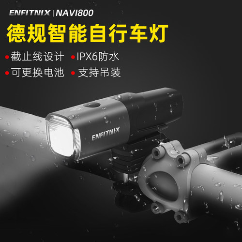 navi600照明gopro链接山地自行车