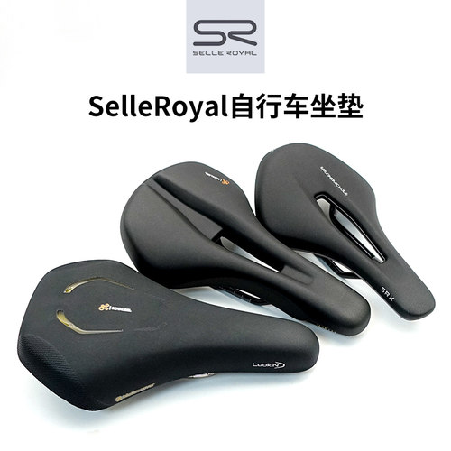SELLE ROYAL Vaia/Lookin Evo硅胶坐垫中空不锈钢鞍座公路车座垫