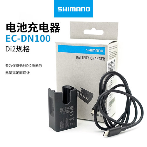 禧玛诺山地电变后拨DI2DN100