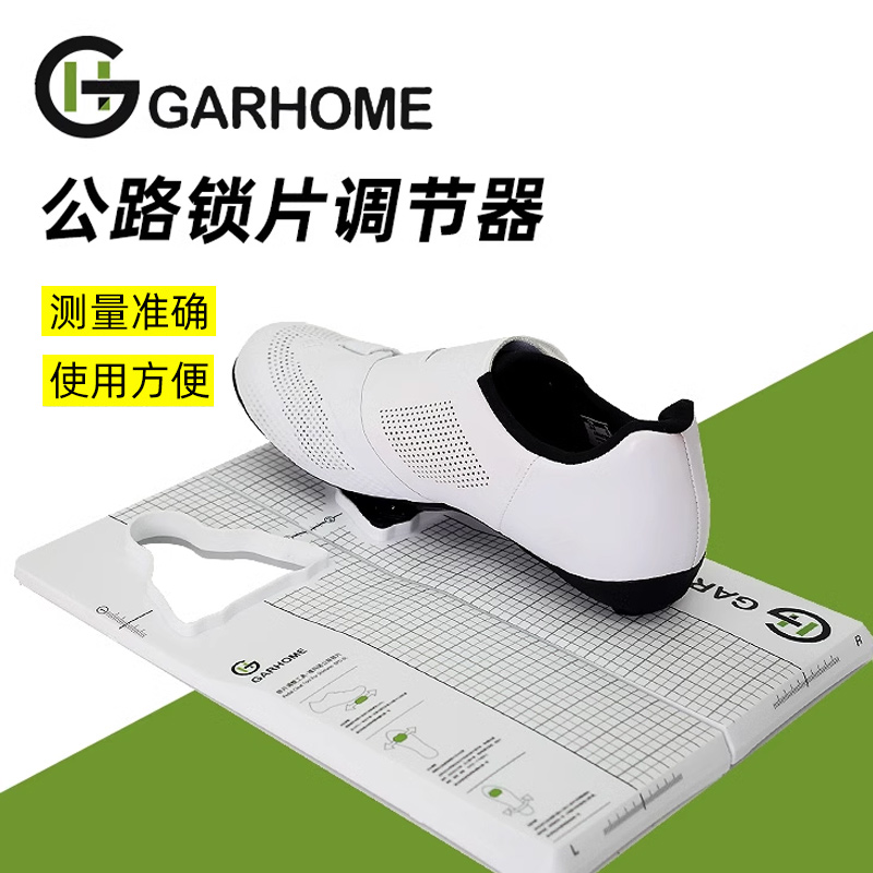 GARHOME适用禧玛诺公路锁鞋锁片调整工具SPD-SL LOOK keo锁片调节