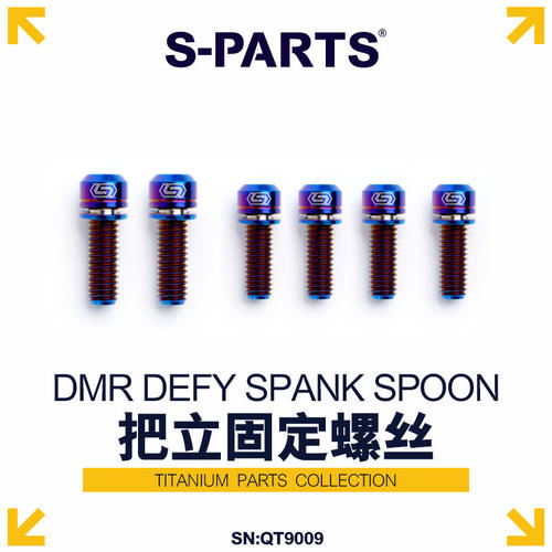 S-PARTS 钛合金螺丝DMR DEFY SPANK SPOON TITLE把立 土坡街攀bmx