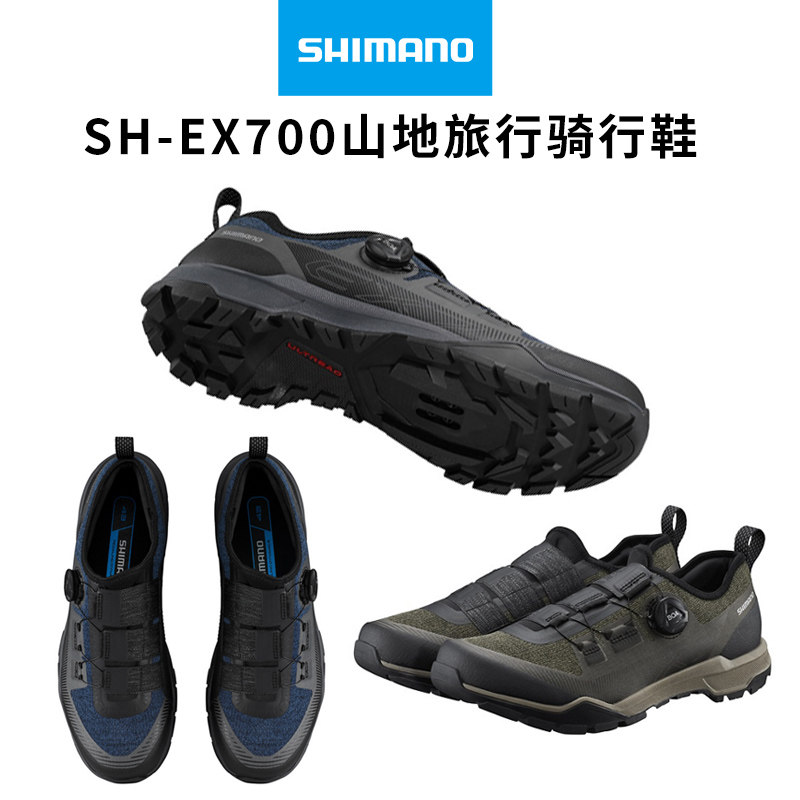 SHIMANO禧玛诺EX700山地越野骑行旅行户外旅行自锁骑行鞋锁鞋