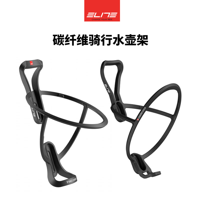 ELITET-RACE超轻碳纤水壶架图片