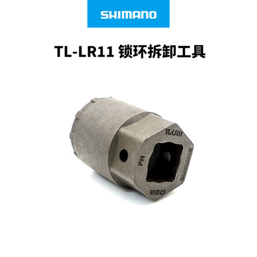 禧玛诺山地TL-LR11碟刹锁紧套筒