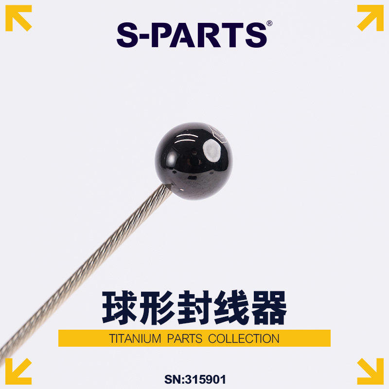 S-PARTS球形封线器钛合金图片