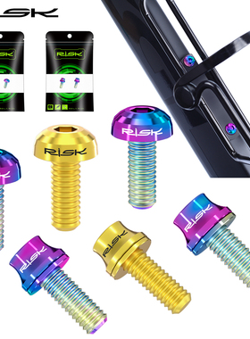Risk M5x12mm山地车公路自行车平头水壶架彩色钛合金螺丝带垫片