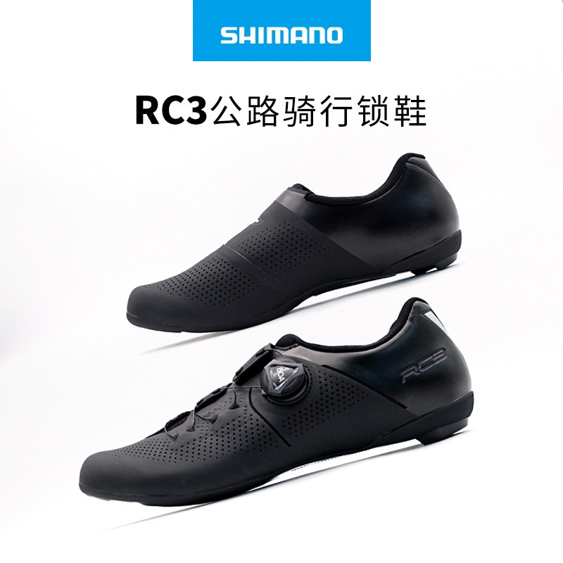 SHIMANO禧玛诺RC3 RC300 RC302骑行鞋男女款公路自行车自锁 锁鞋