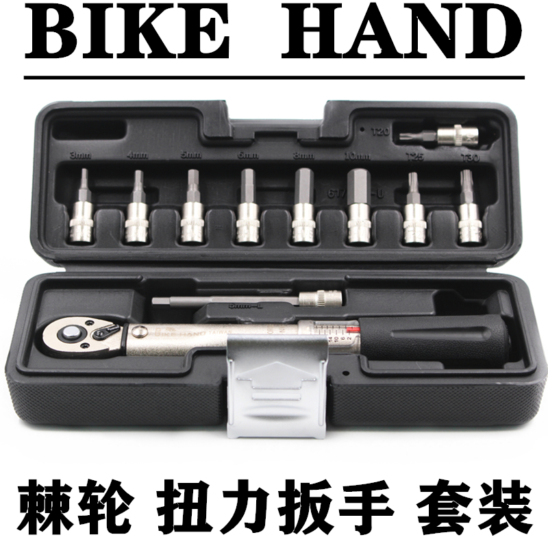 自行车修车工具扭力扳手 预置可调式 棘轮修理内六角 T25梅花套装