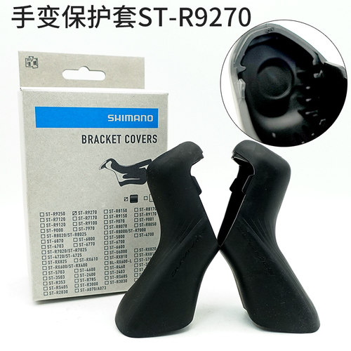 ST-R9270手变保护套胶套