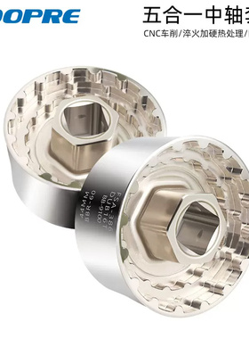 拓派自行车BB一体中轴拆卸工具44MMR60 BB-9100DUB16T FSA386套筒