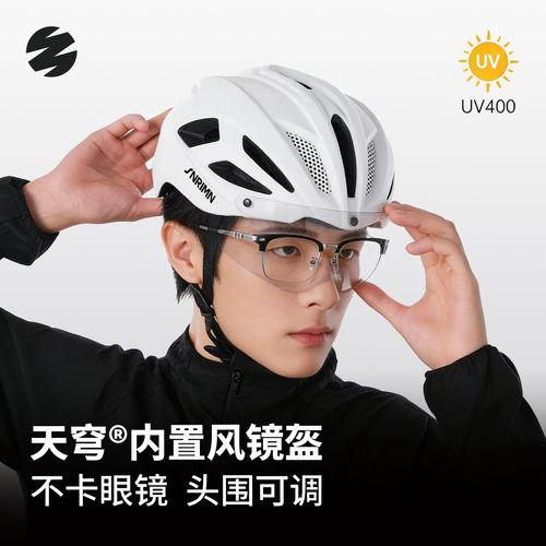 森瑞梦WT-079变色风镜骑行头盔