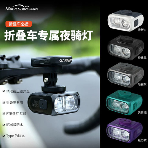 迈极炫HR1200夜骑前灯截止线