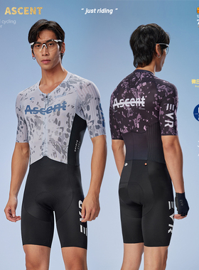 EVR-流影连体骑行服双箭头男夏季透气速干公路自行车专业竞技ASC