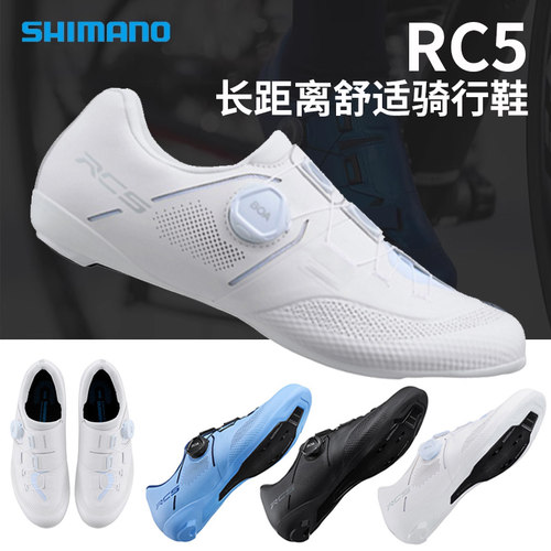 SHIMANORC502公路车锁鞋