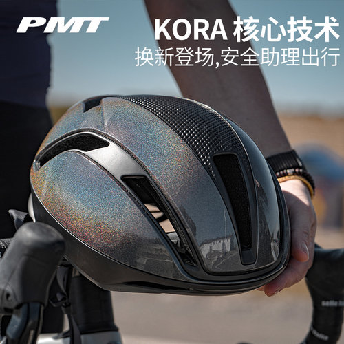 PMT KORA自行车头盔气动一体成型安全帽男女骑行头盔公路山地通用
