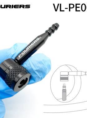 富律业FOURIERS VL-PE005 封闭轮打气嘴转换座接口气筒转接头法嘴