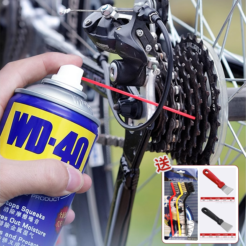 wd40除锈清洗剂去锈润滑剂