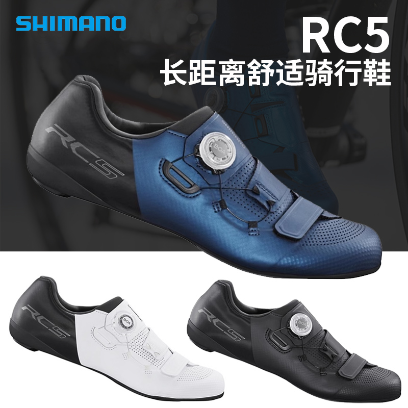 SHIMANO禧玛诺 22新款RC502公路车锁鞋单车骑行鞋BOA系统RC5