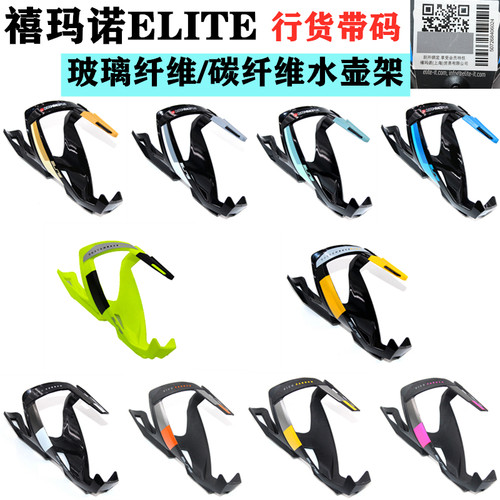 ELITE CUSTOM RACE PLUS玻璃纤维/VICO CARBON碳纤维自行车水壶架 - 封面