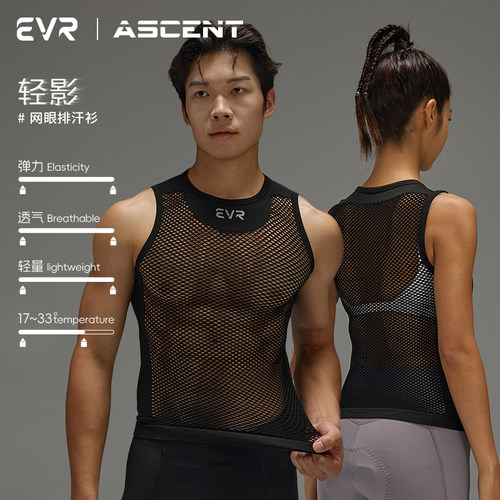 EVR男女夏季透气速干骑行排汗衫