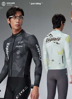 EVR变奏秋冬抓绒骑行服男款保暖防风公路自行车上衣骑行装备exp