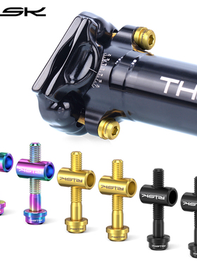 Risk钛合金把立M5x30/40mm天平山地自行车公路车坐杆座管座杆螺丝