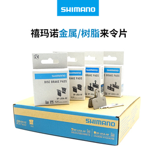 SHIMANO禧玛诺公路车油压碟刹M9100 R9170 L03A L05A K04S来令片